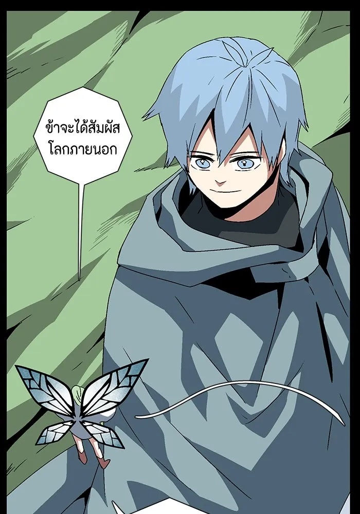 One Step Closer to the Demon King ตอนที่ 39 58