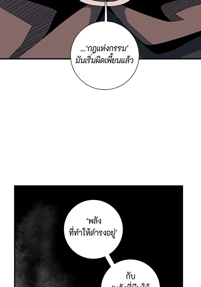 One Step Closer to the Demon King ตอนที่ 39 74