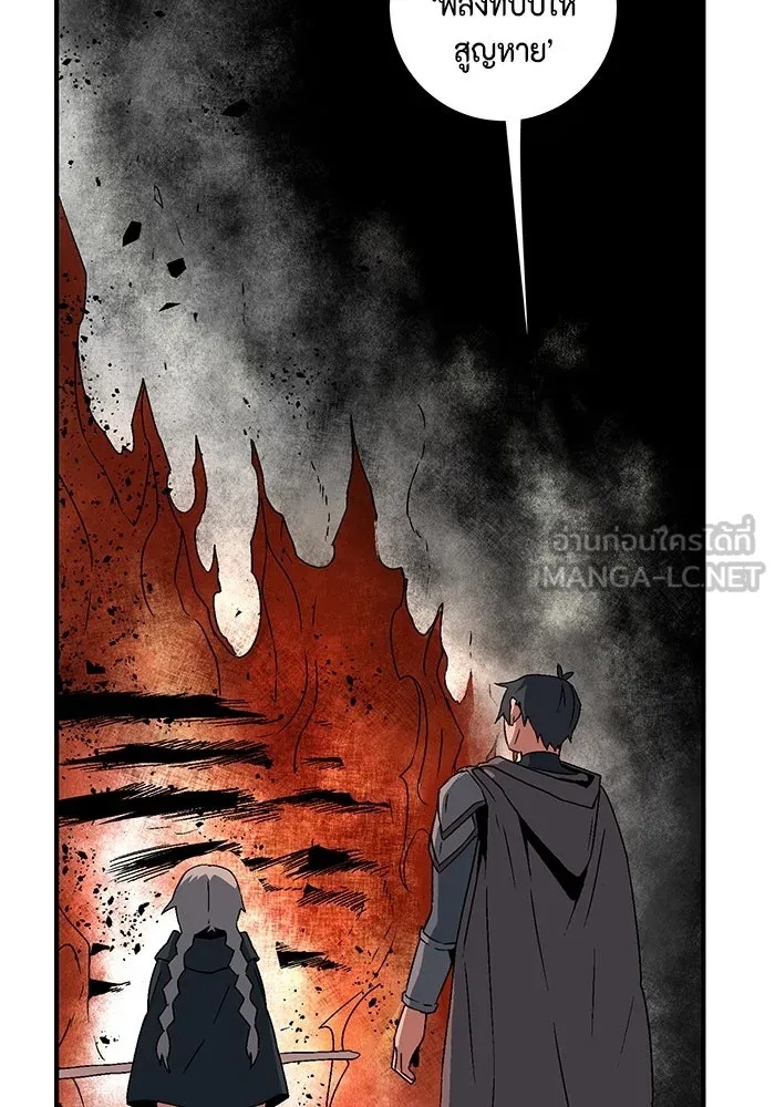 One Step Closer to the Demon King ตอนที่ 39 75