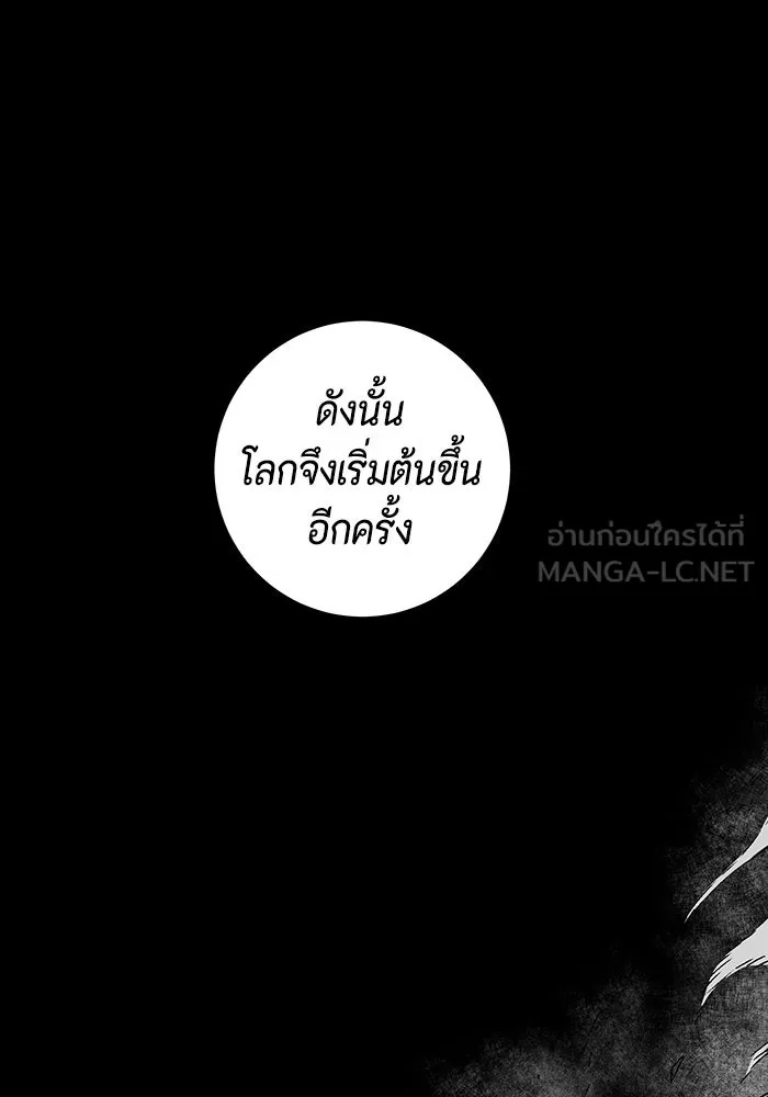 One Step Closer to the Demon King ตอนที่ 39 78