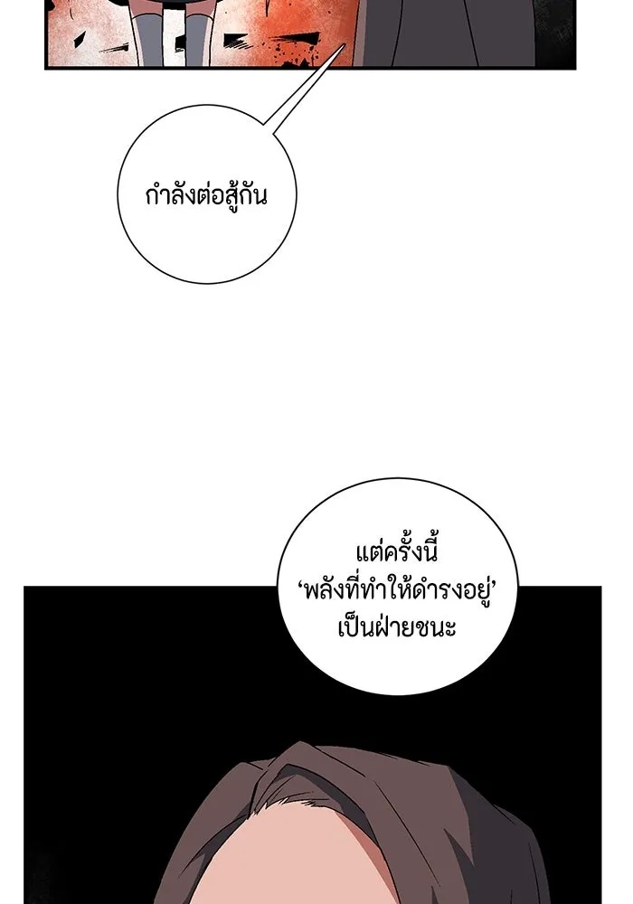 One Step Closer to the Demon King ตอนที่ 39 76