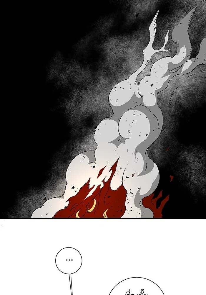 One Step Closer to the Demon King ตอนที่ 39 79