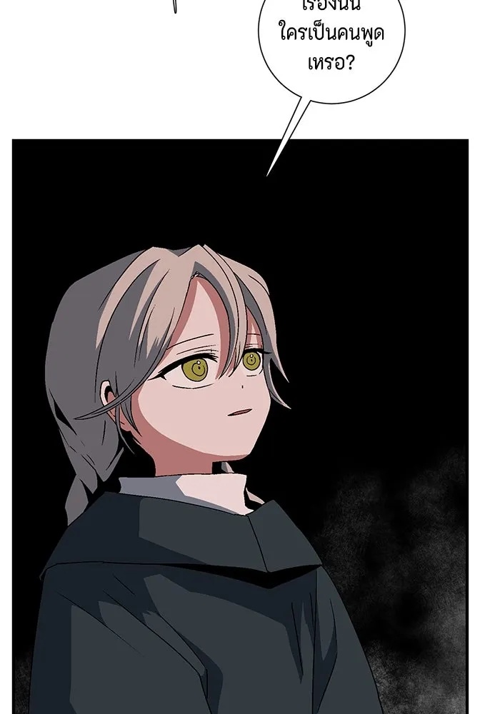 One Step Closer to the Demon King ตอนที่ 39 80