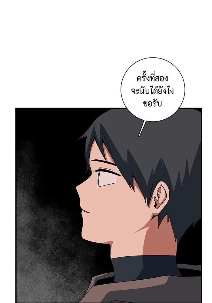 One Step Closer to the Demon King ตอนที่ 39 89