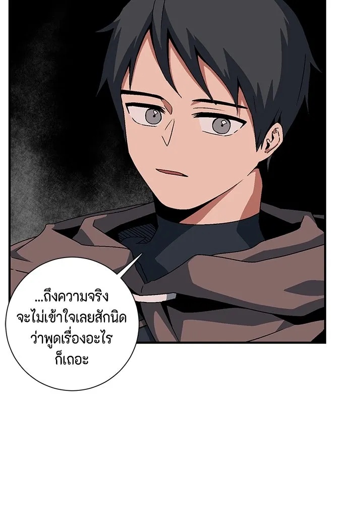 One Step Closer to the Demon King ตอนที่ 39 83