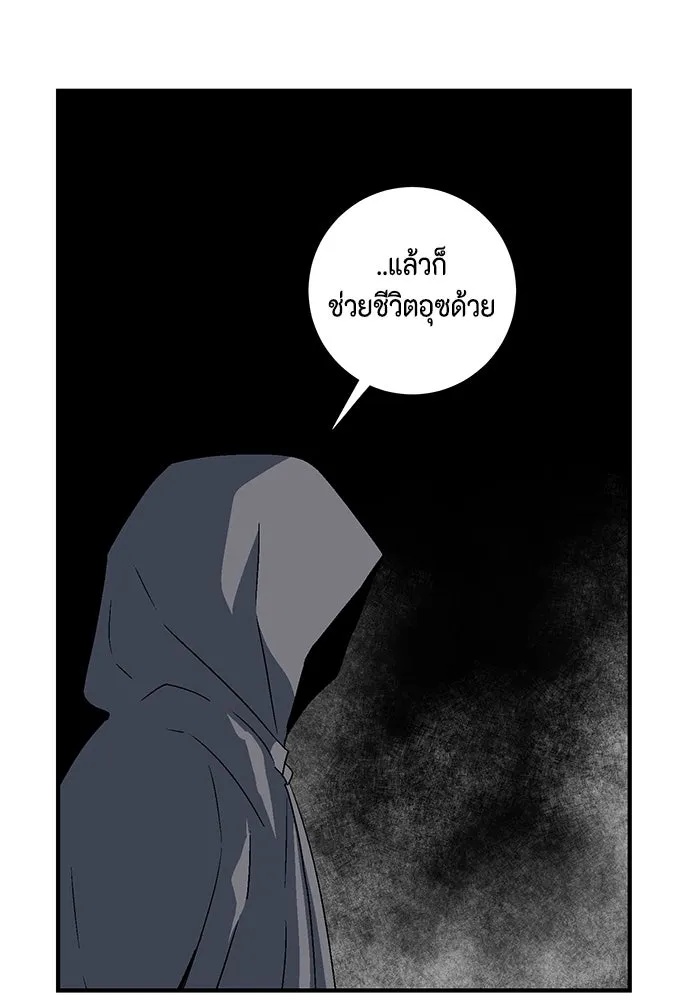 One Step Closer to the Demon King ตอนที่ 39 88