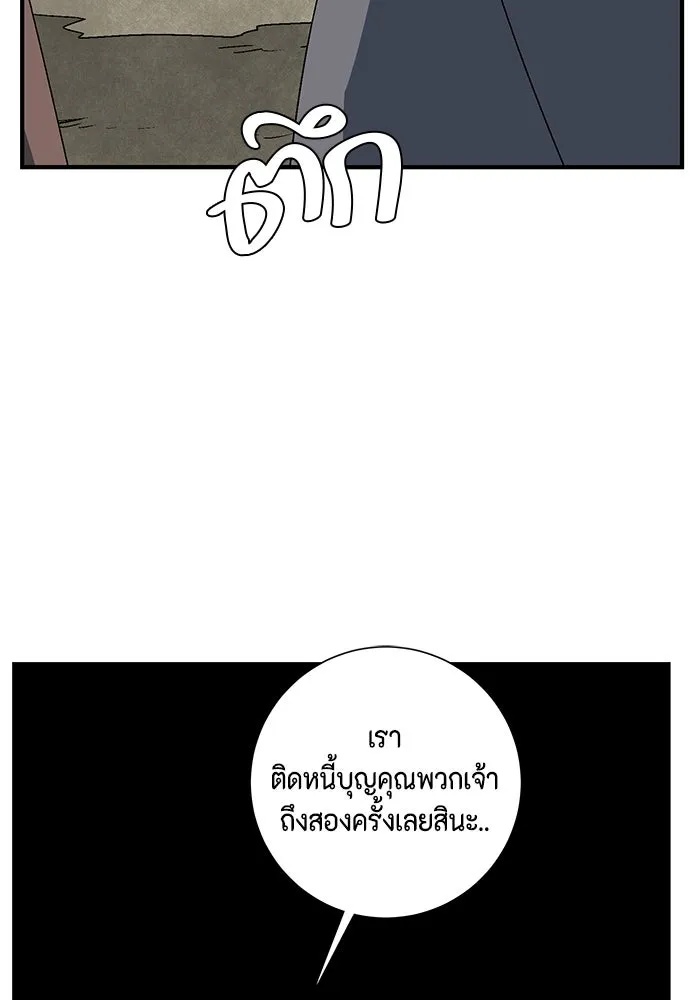 One Step Closer to the Demon King ตอนที่ 39 85