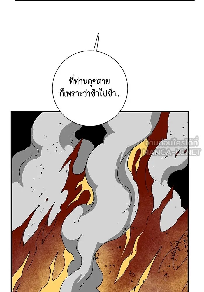 One Step Closer to the Demon King ตอนที่ 39 90