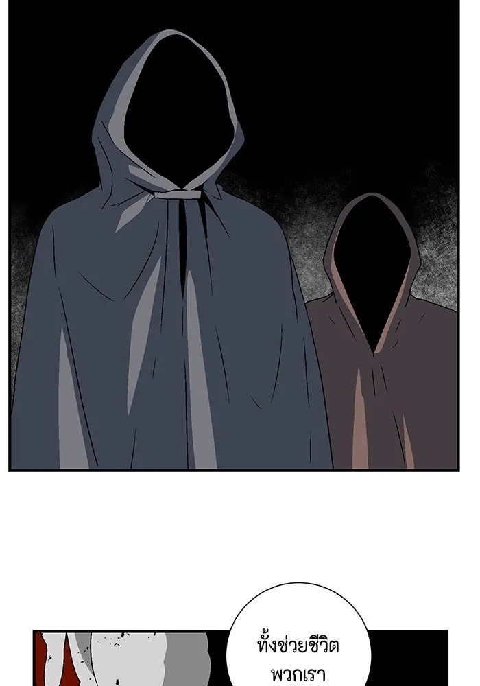 One Step Closer to the Demon King ตอนที่ 39 86
