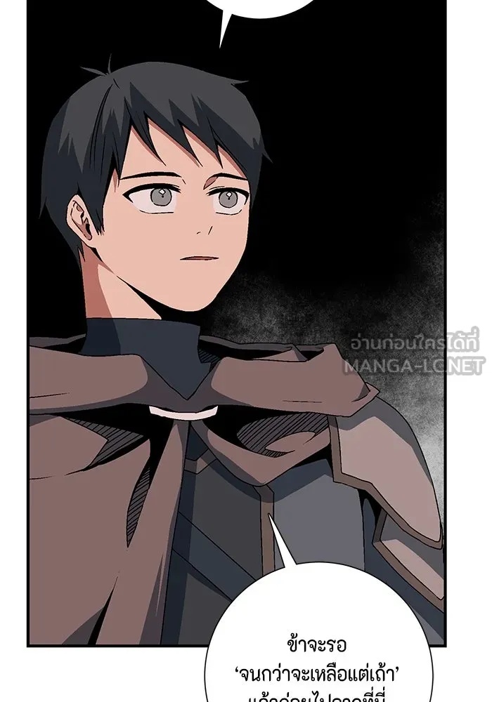 One Step Closer to the Demon King ตอนที่ 39 93