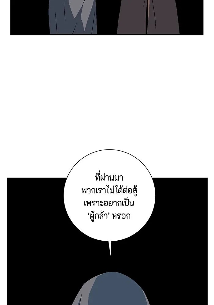 One Step Closer to the Demon King ตอนที่ 39 95