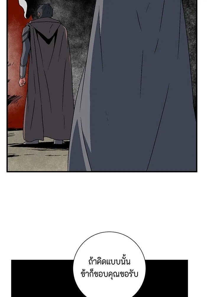 One Step Closer to the Demon King ตอนที่ 39 92