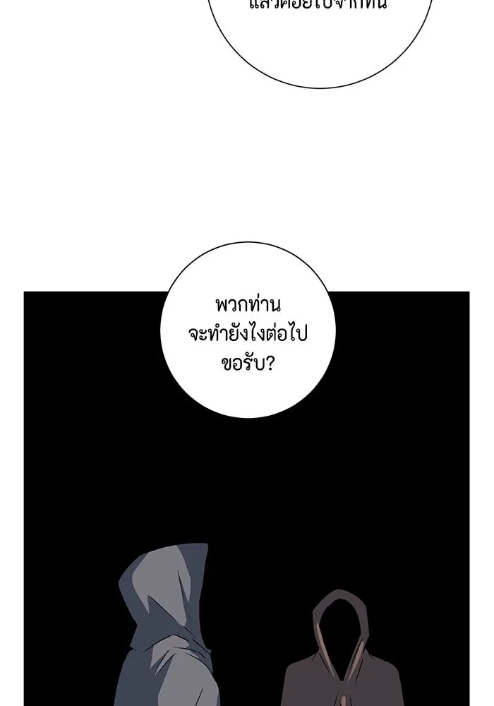 One Step Closer to the Demon King ตอนที่ 39 94