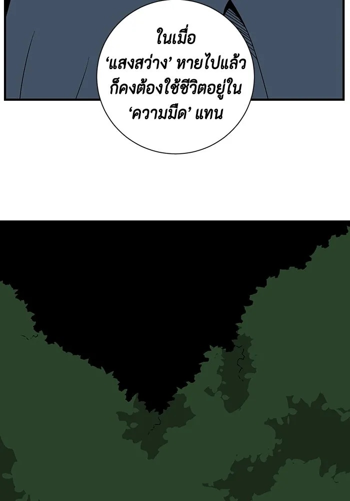 One Step Closer to the Demon King ตอนที่ 39 100