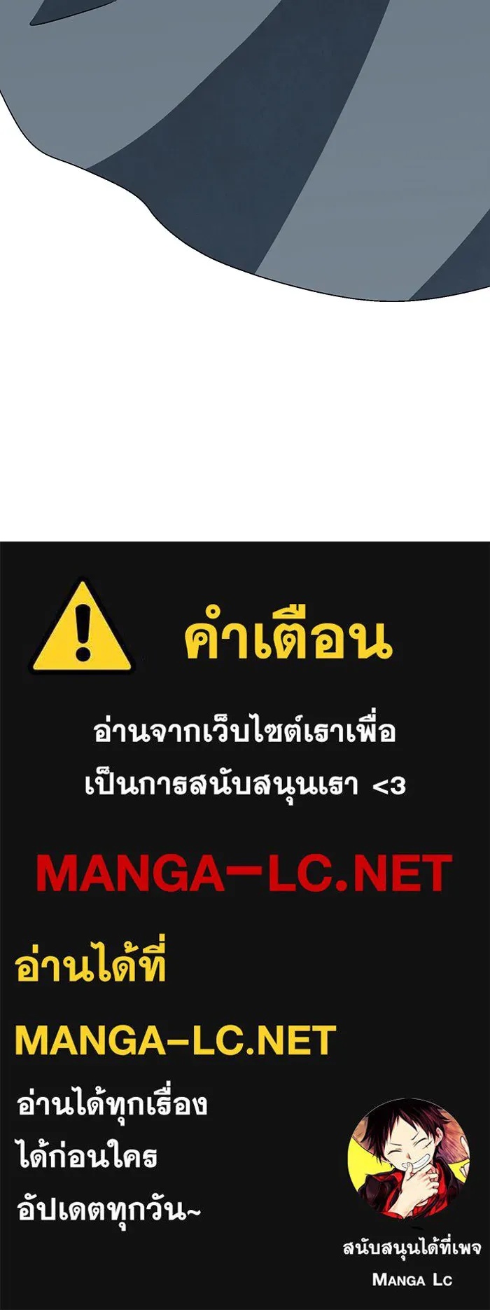 One Step Closer to the Demon King ตอนที่ 39 109