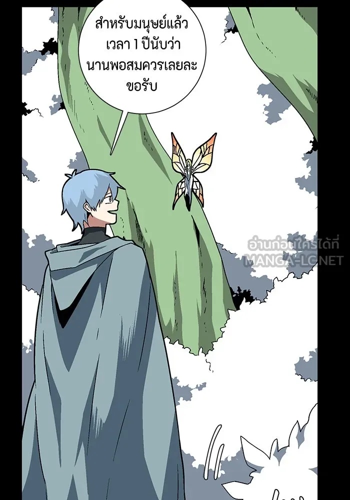 One Step Closer to the Demon King ตอนที่ 40 9