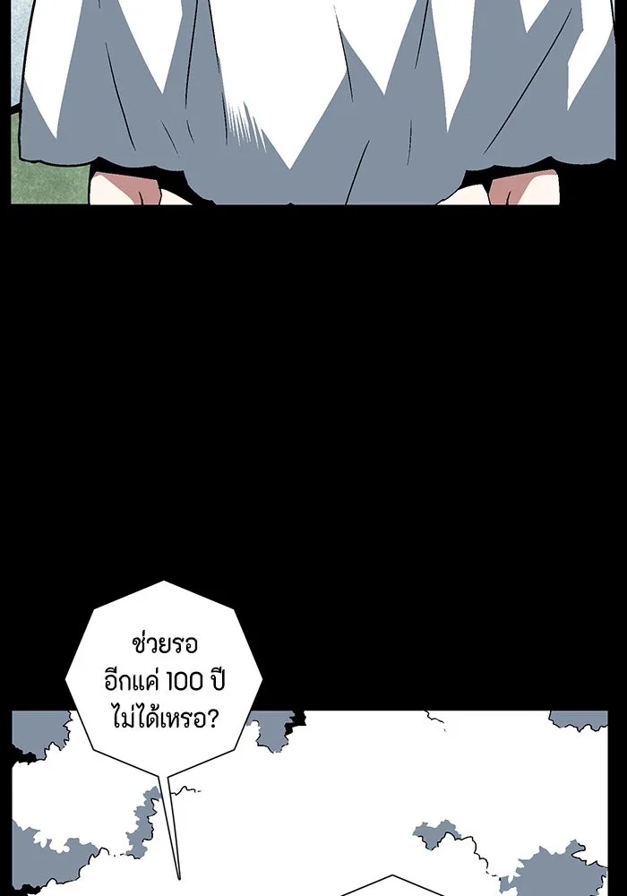 One Step Closer to the Demon King ตอนที่ 40 13