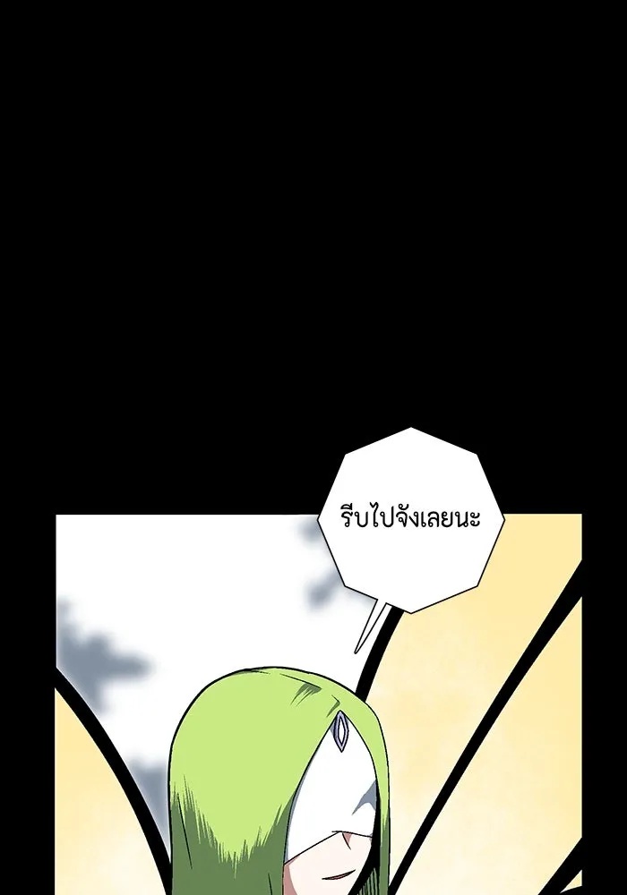 One Step Closer to the Demon King ตอนที่ 40 7