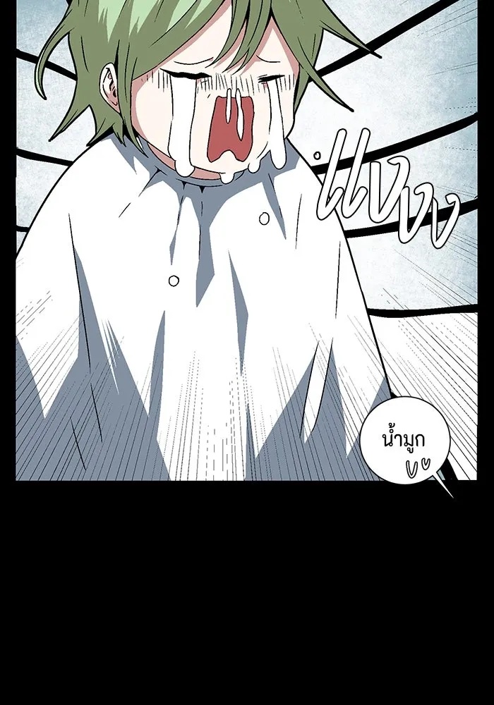 One Step Closer to the Demon King ตอนที่ 40 16