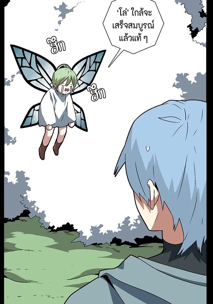 One Step Closer to the Demon King ตอนที่ 40 14
