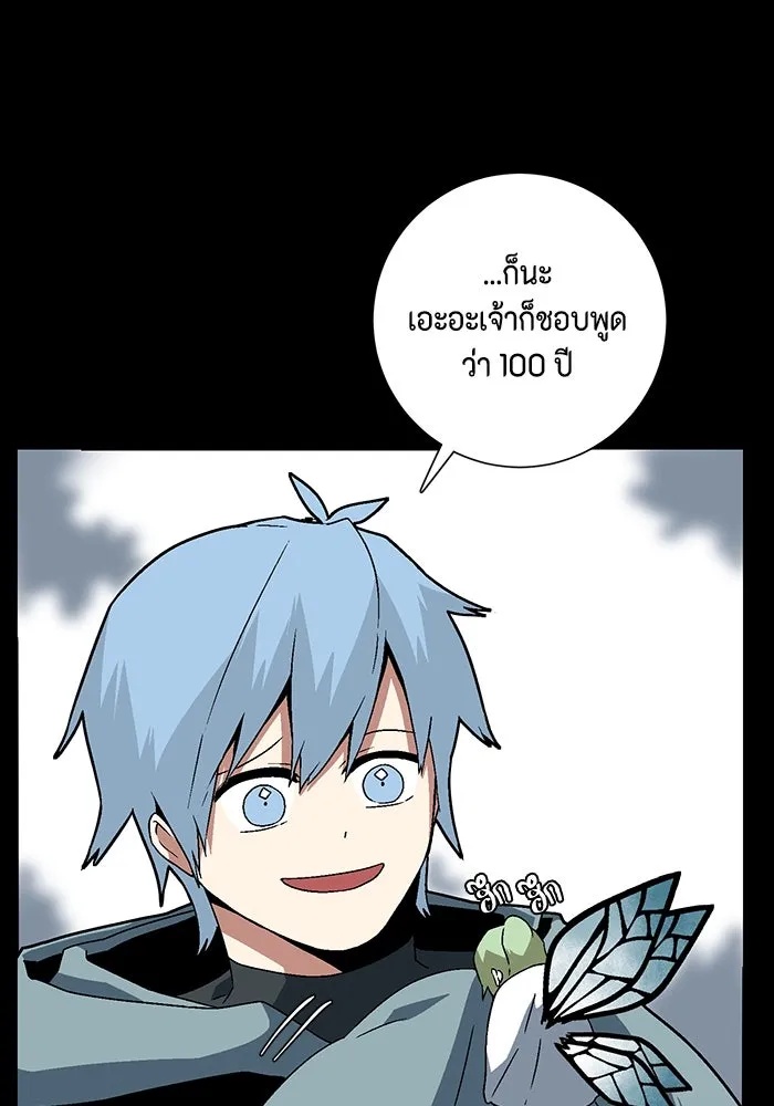 One Step Closer to the Demon King ตอนที่ 40 17