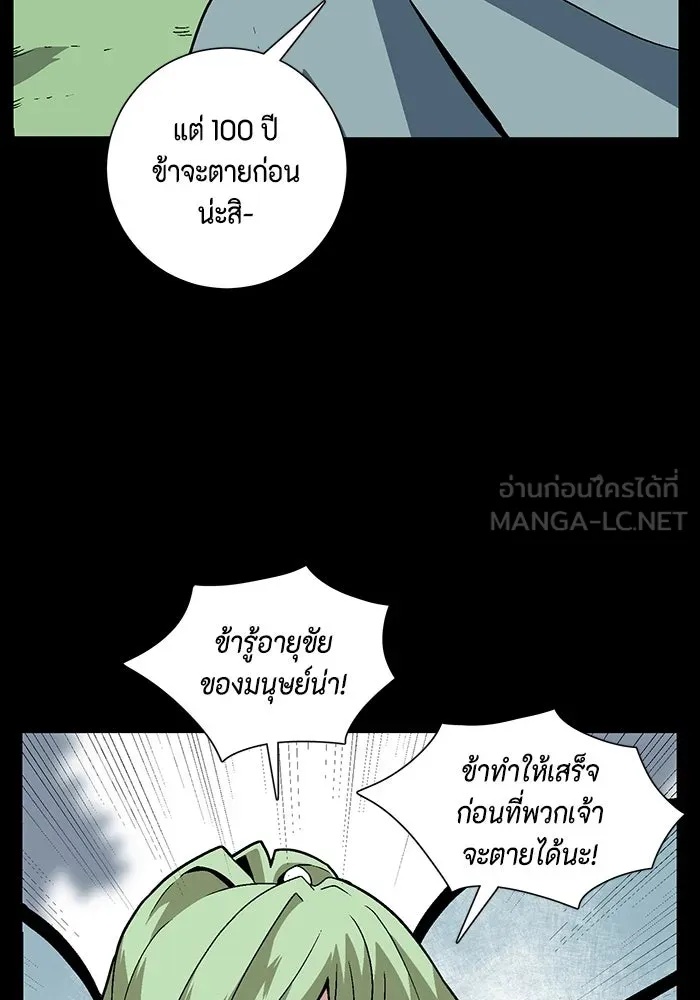 One Step Closer to the Demon King ตอนที่ 40 15