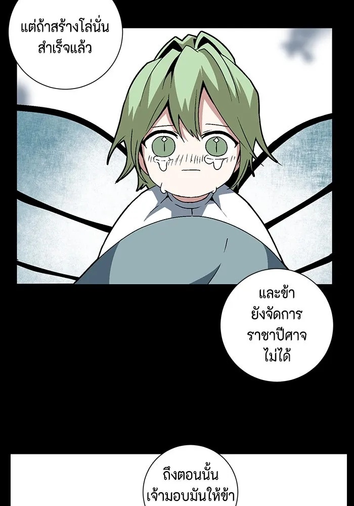 One Step Closer to the Demon King ตอนที่ 40 19