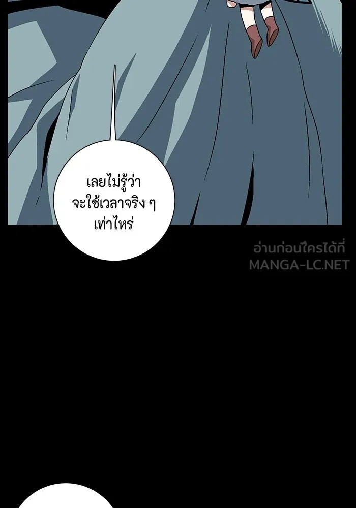 One Step Closer to the Demon King ตอนที่ 40 18