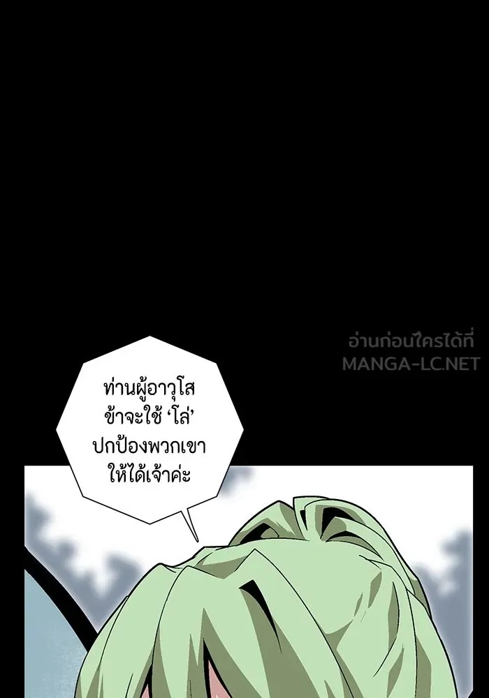 One Step Closer to the Demon King ตอนที่ 40 27