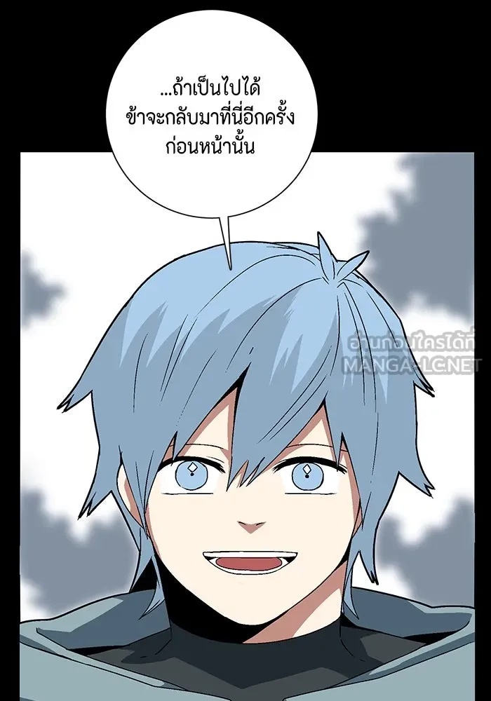 One Step Closer to the Demon King ตอนที่ 40 21
