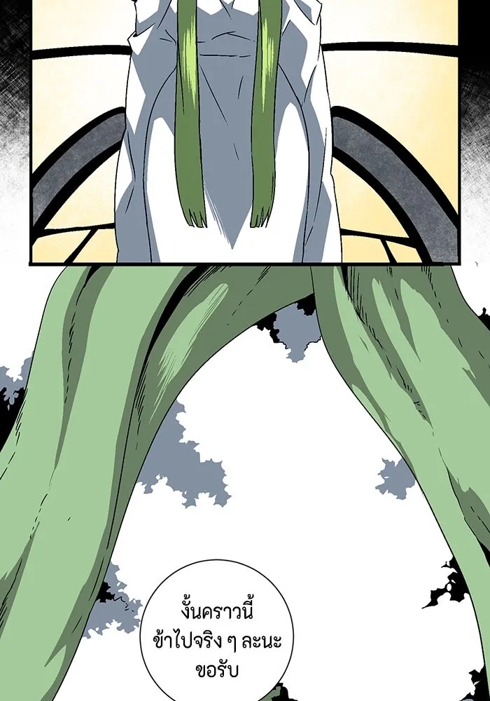 One Step Closer to the Demon King ตอนที่ 40 23