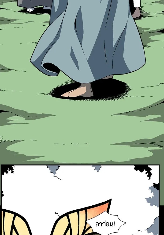 One Step Closer to the Demon King ตอนที่ 40 25