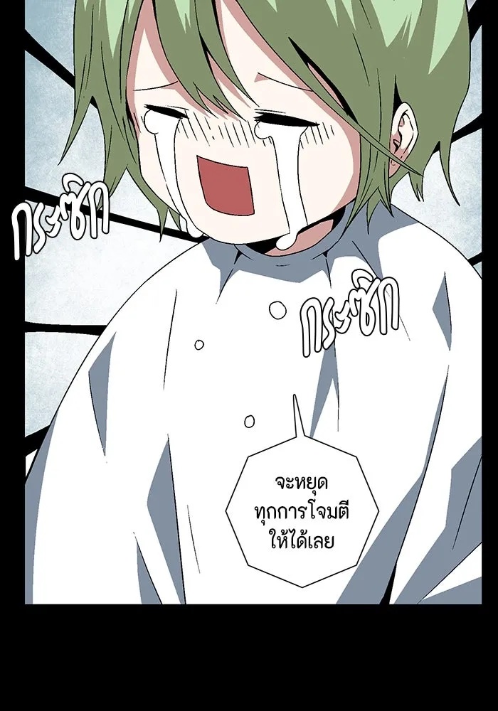One Step Closer to the Demon King ตอนที่ 40 28