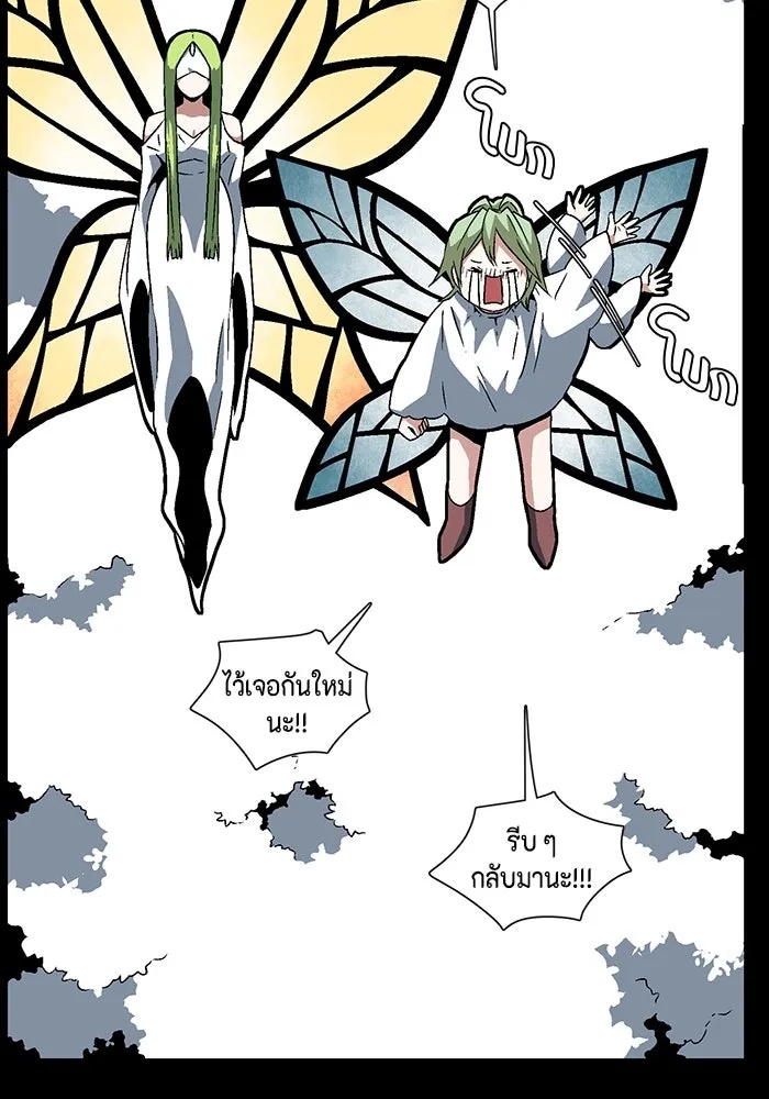 One Step Closer to the Demon King ตอนที่ 40 26
