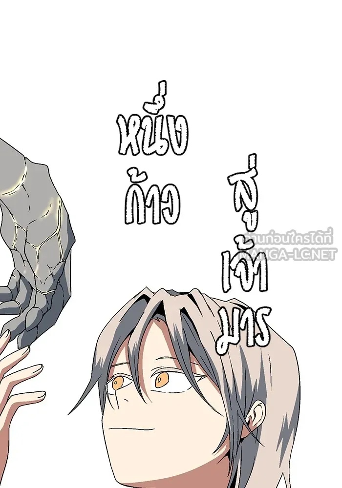 One Step Closer to the Demon King ตอนที่ 40 33