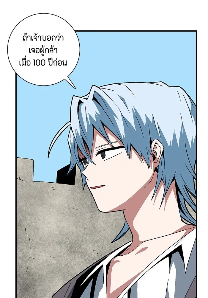 One Step Closer to the Demon King ตอนที่ 40 40