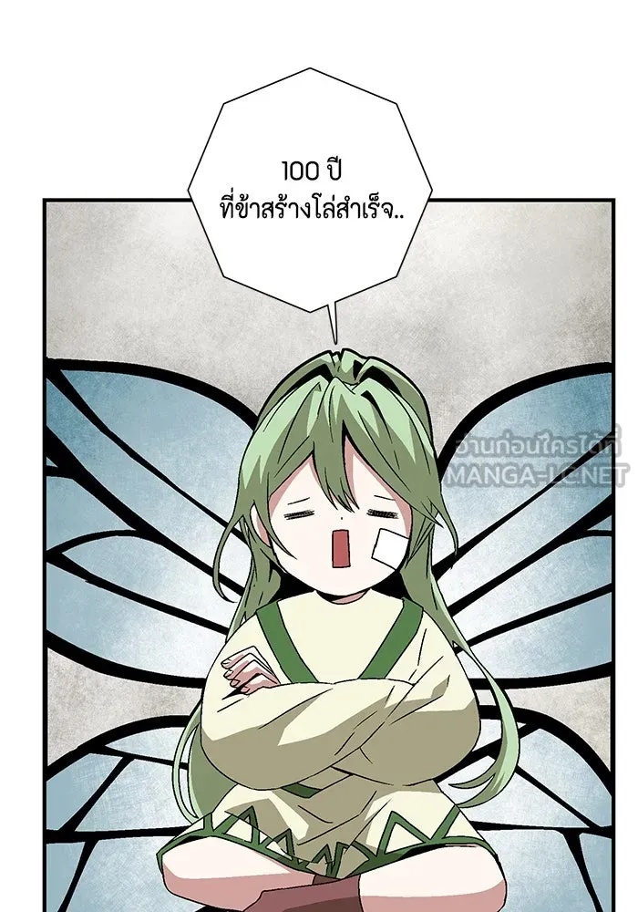 One Step Closer to the Demon King ตอนที่ 40 36