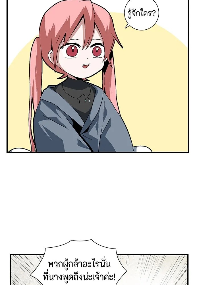 One Step Closer to the Demon King ตอนที่ 40 46