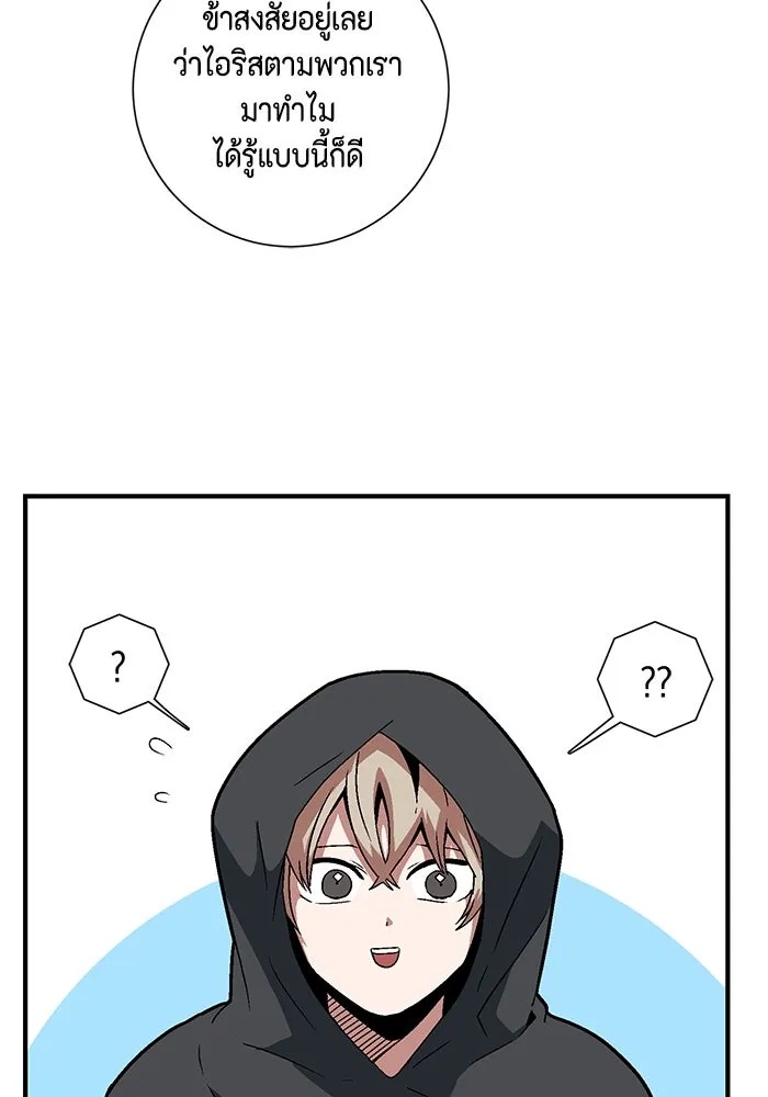 One Step Closer to the Demon King ตอนที่ 40 58