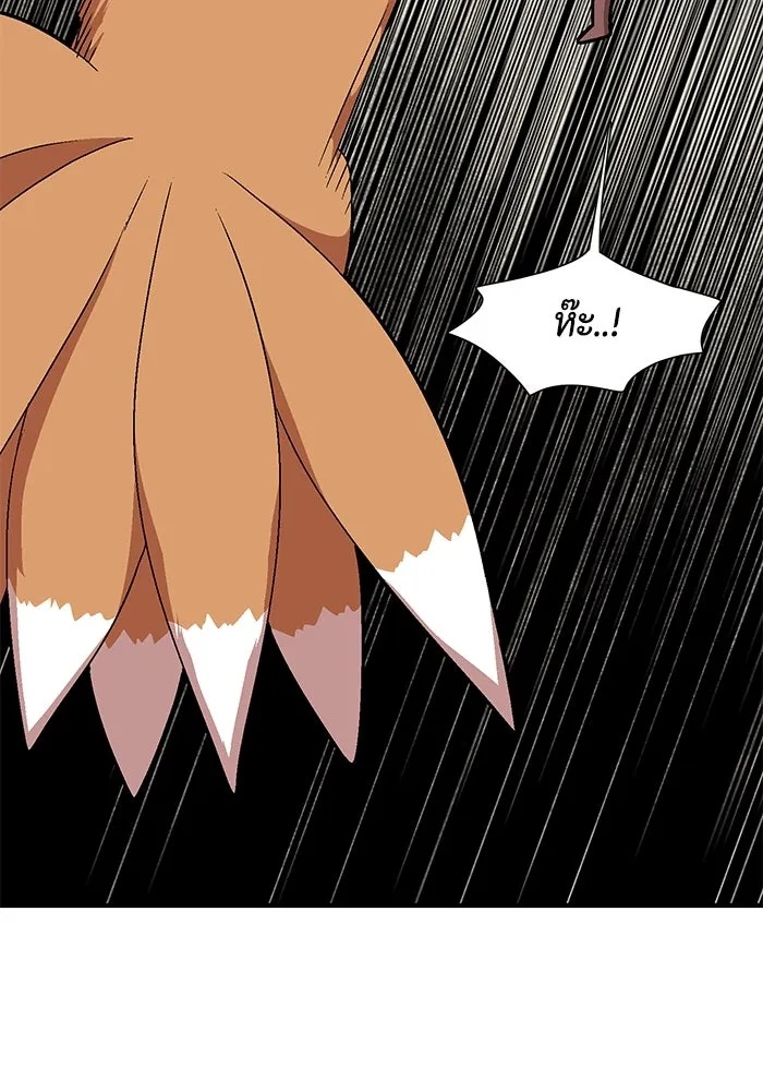 One Step Closer to the Demon King ตอนที่ 40 53
