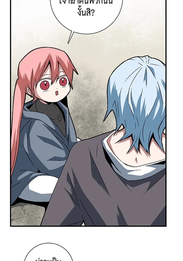 One Step Closer to the Demon King ตอนที่ 40 56