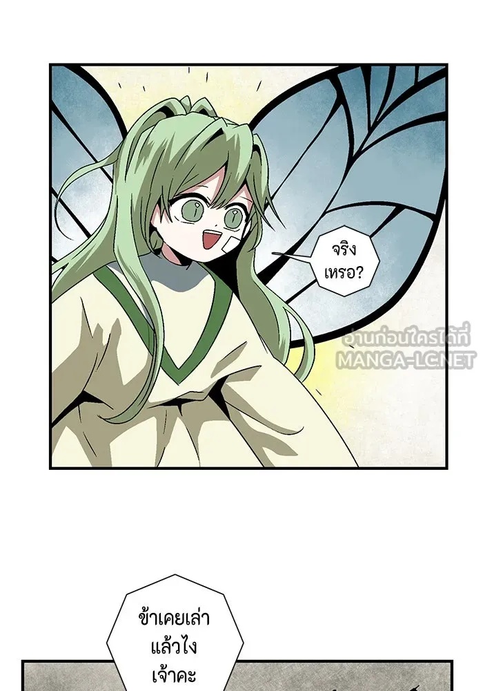 One Step Closer to the Demon King ตอนที่ 40 48
