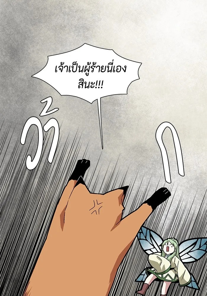 One Step Closer to the Demon King ตอนที่ 40 52