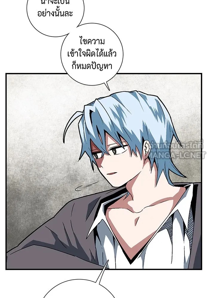 One Step Closer to the Demon King ตอนที่ 40 57