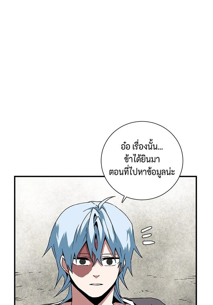One Step Closer to the Demon King ตอนที่ 40 64