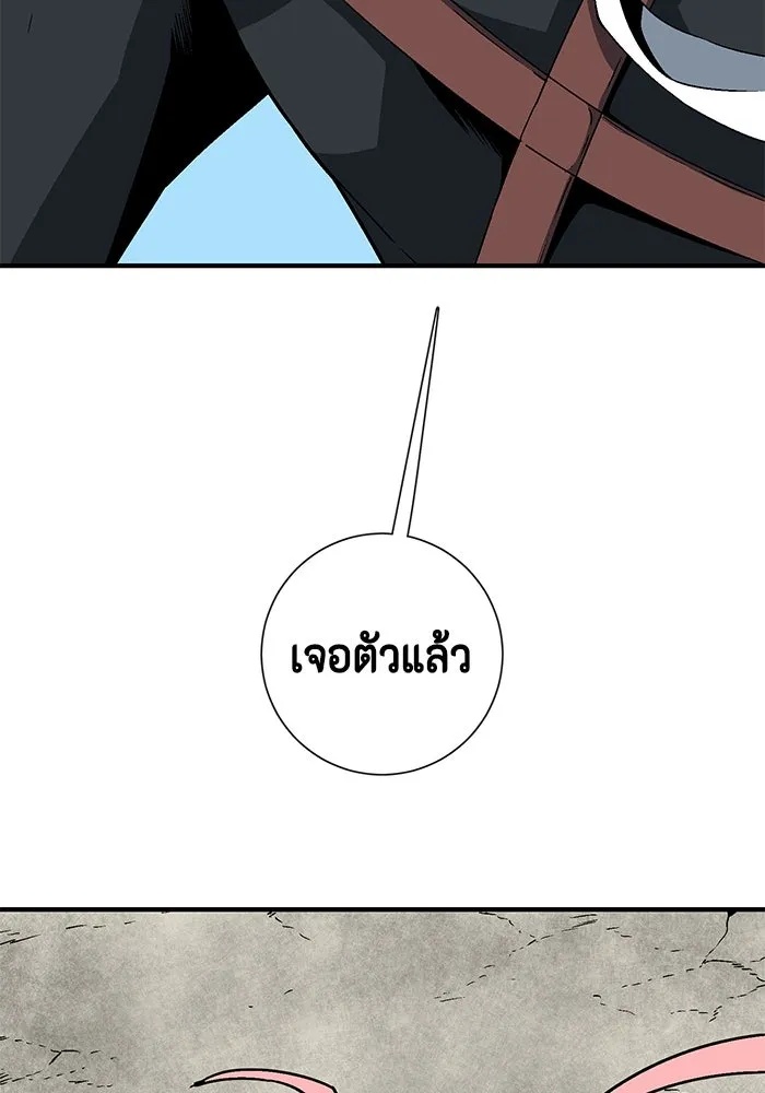 One Step Closer to the Demon King ตอนที่ 40 71