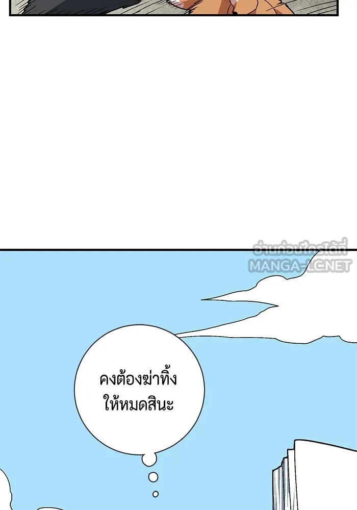 One Step Closer to the Demon King ตอนที่ 40 75