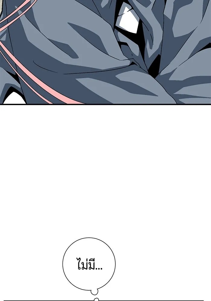 One Step Closer to the Demon King ตอนที่ 40 73