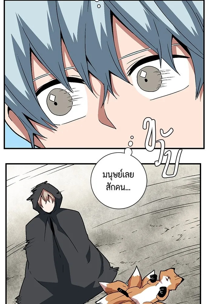 One Step Closer to the Demon King ตอนที่ 40 74
