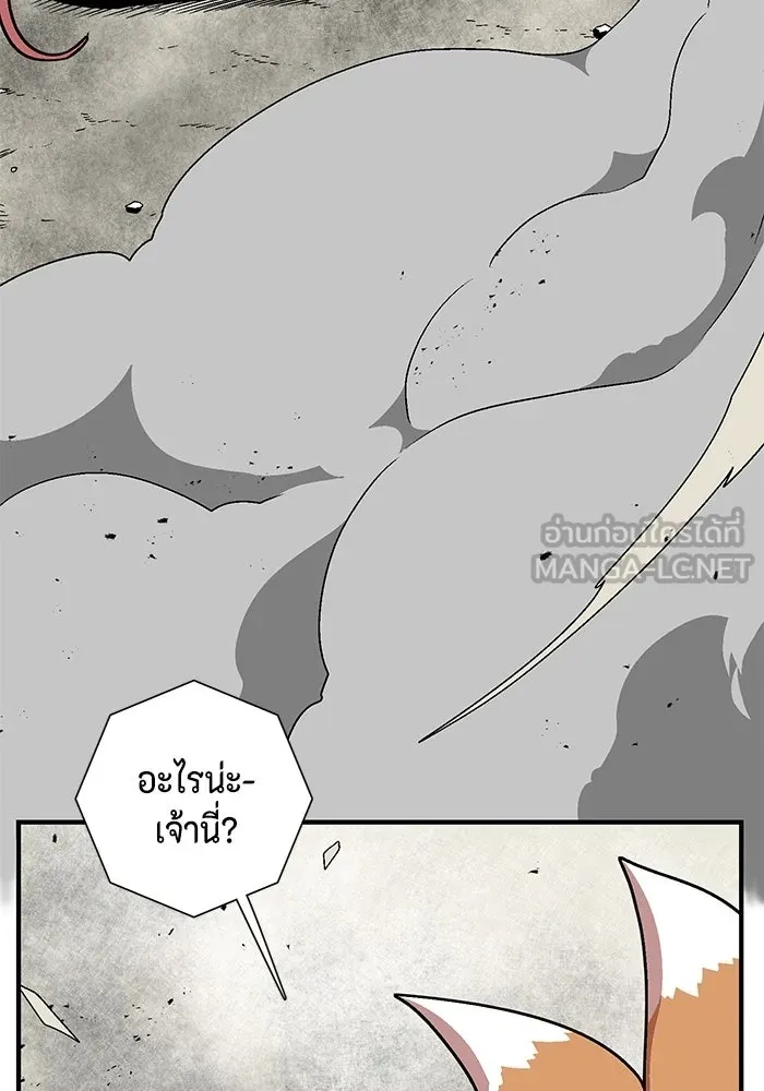 One Step Closer to the Demon King ตอนที่ 40 84